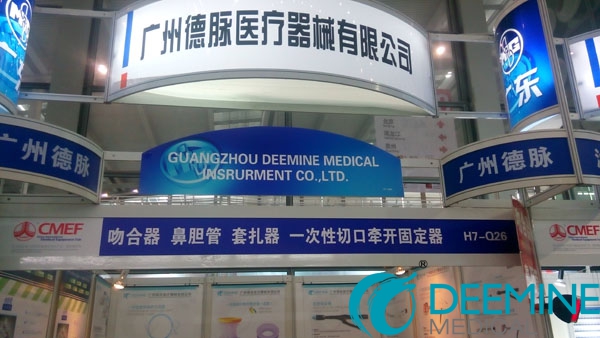 热烈祝贺本公司参加2014年第71届中国国际医疗器械（春季）博览会取得完满成功